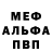 Метамфетамин Methamphetamine Benja X