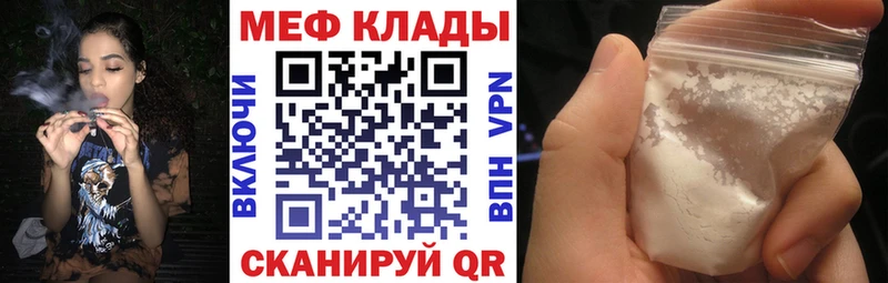 Меф мяу мяу кристаллы Шарыпово